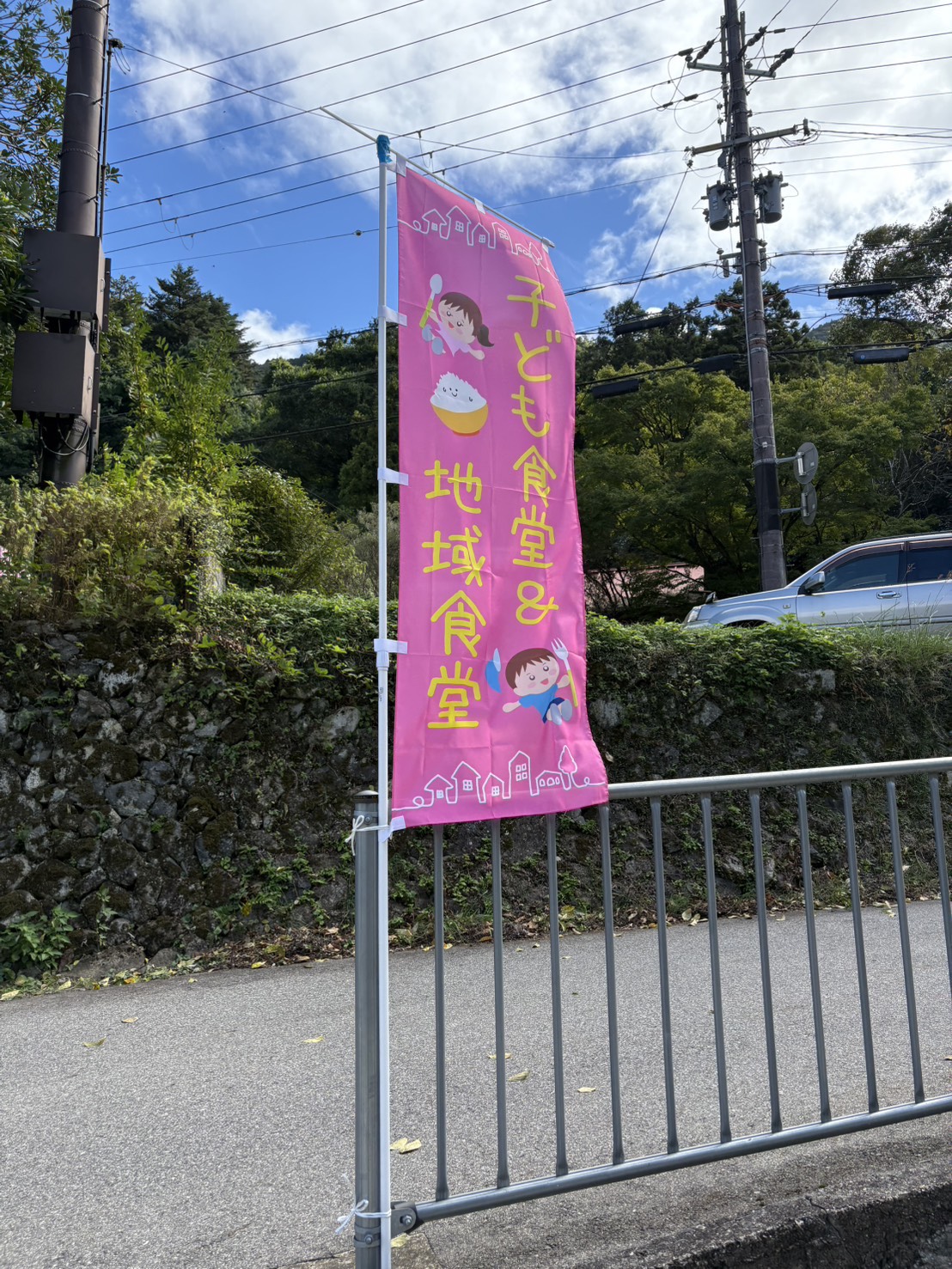 みんなのスマイル食堂