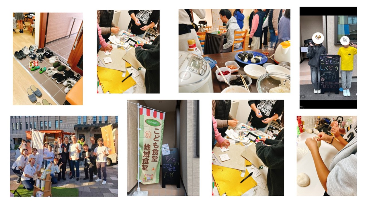 鏡山ココミックスこども食堂